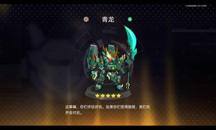 一发单抽出青龙截图