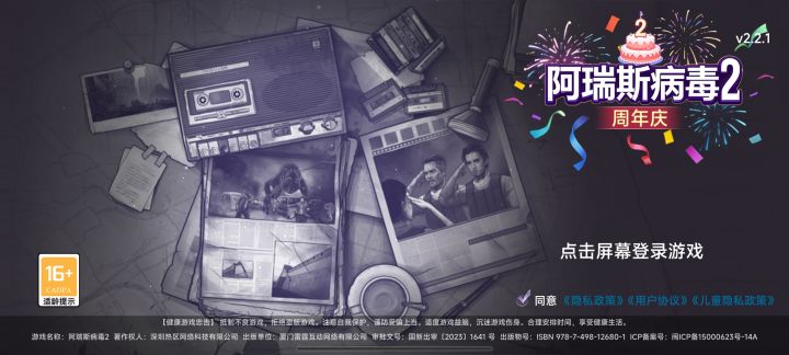 游戏更新了截图
