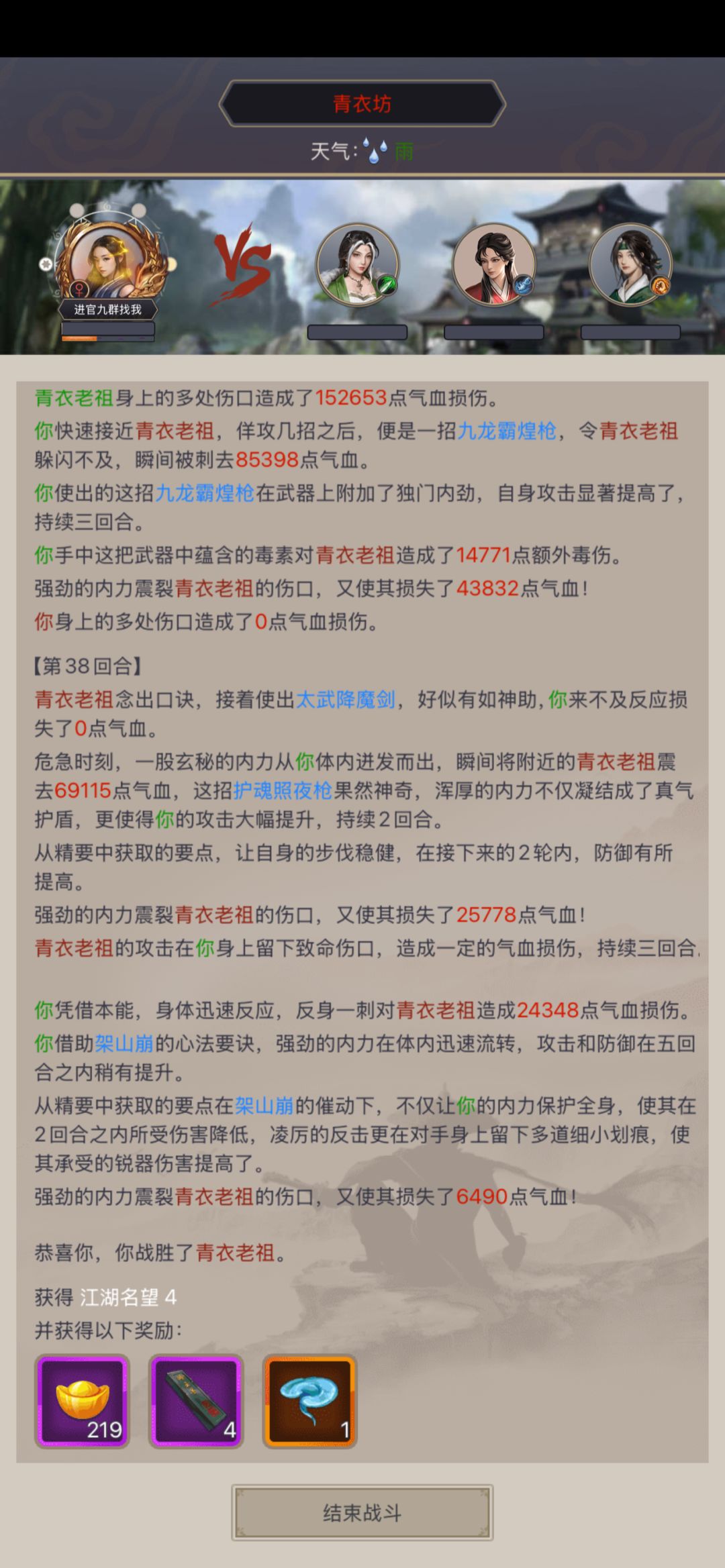 20241226 架山崩过青衣坊 1