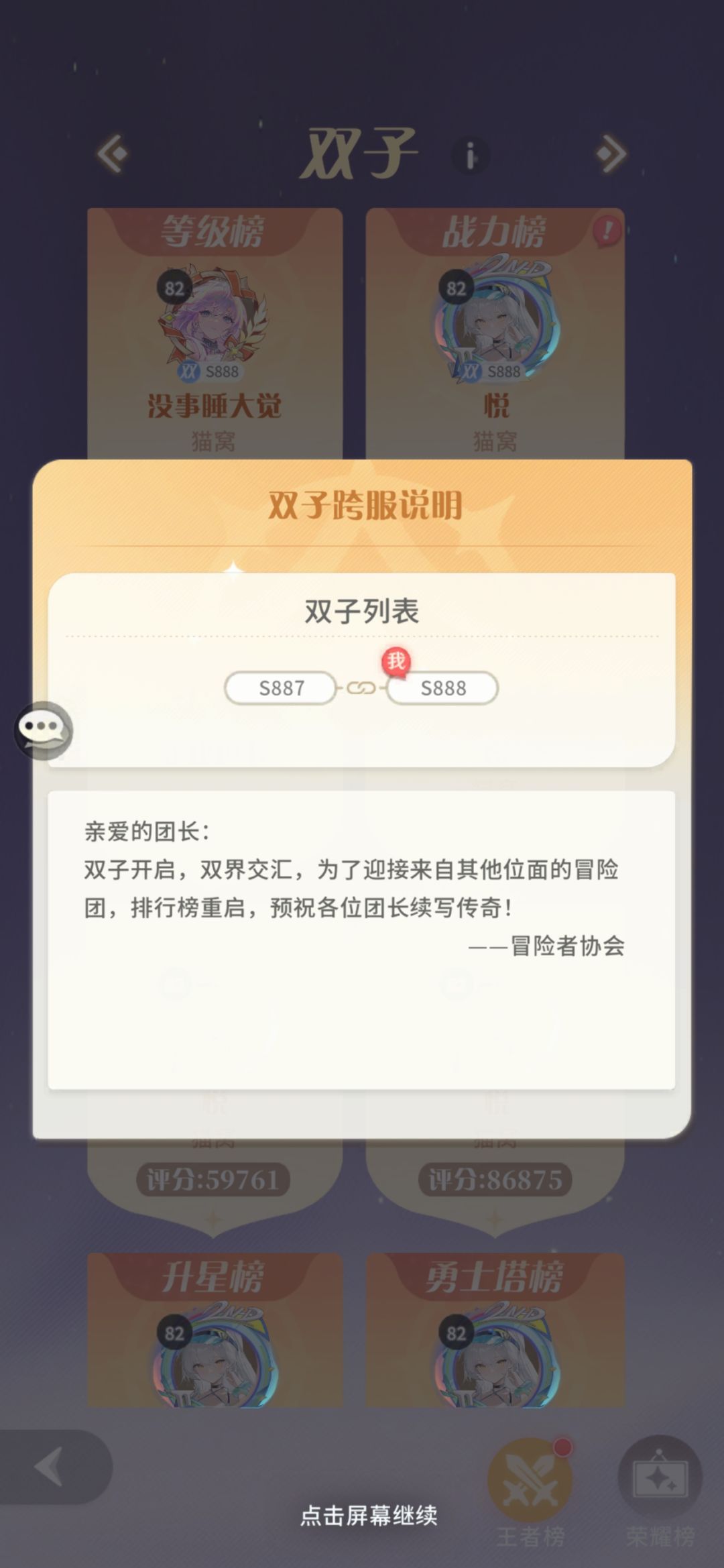 S888明天7月21日四极有人要跟我抢天梯第一 2