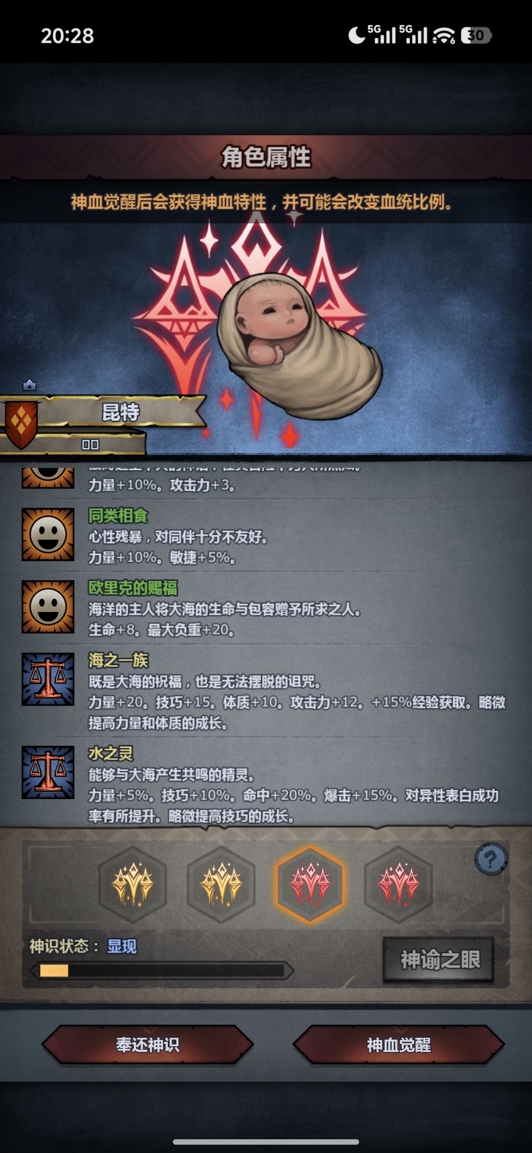 在?真浪还是海水 3