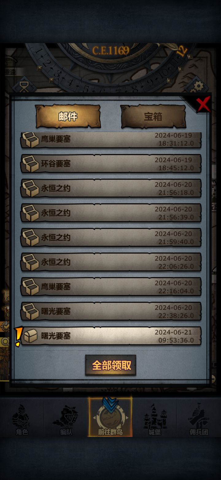 @阿戴尔 为什么我的没重置截图