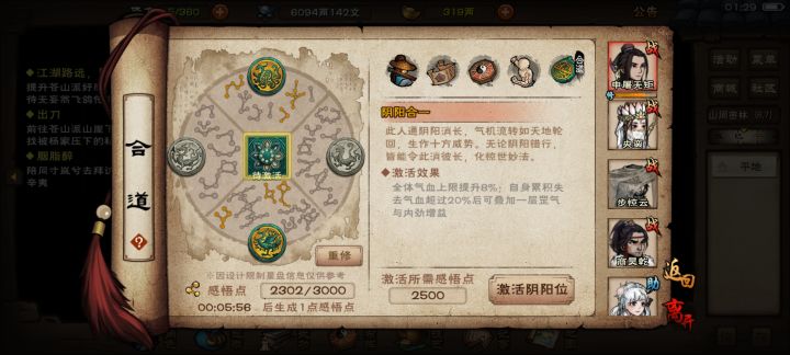 [表情_微笑]明天就合道点满了截图