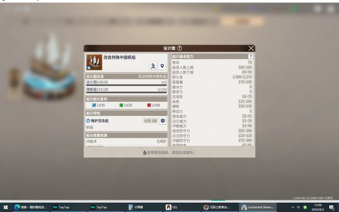 【激战地中海攻略】第3季普通玩家造船推荐 2