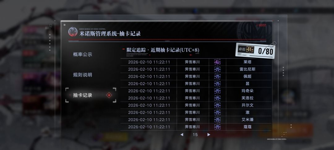 抽卡结束 3