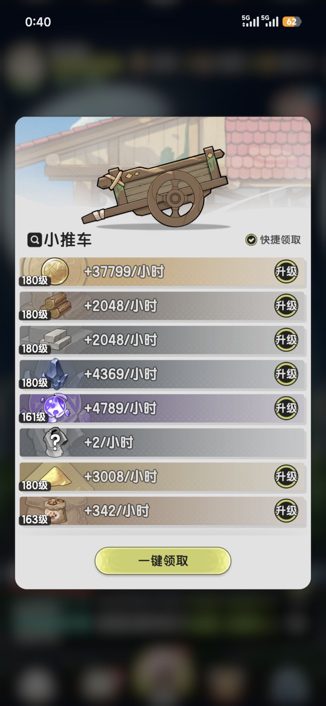 杖剑第189天 5