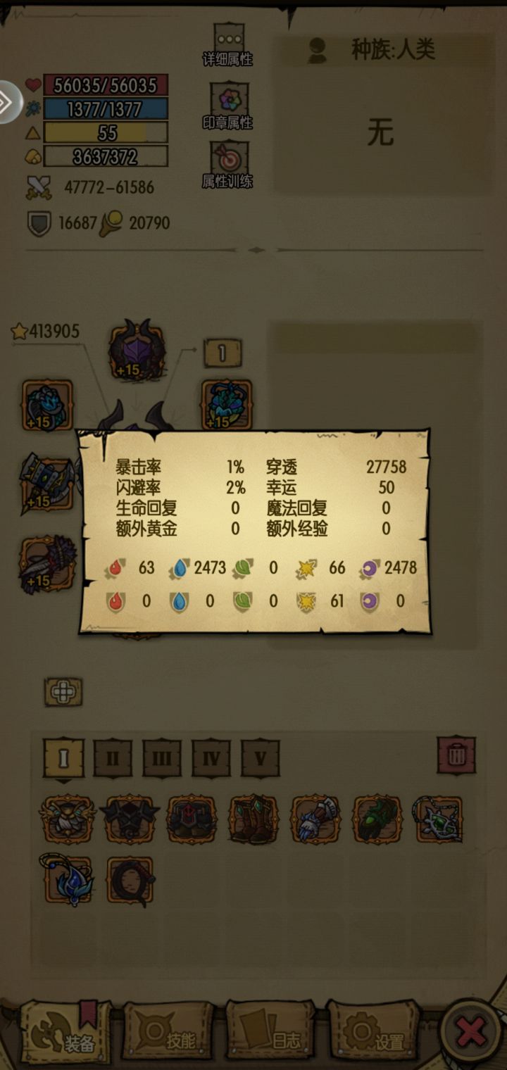 我应该怎么办?打不过灵魂岛了,裂缝噩梦推到了7层,怎么提升?求大佬指点啊!截图