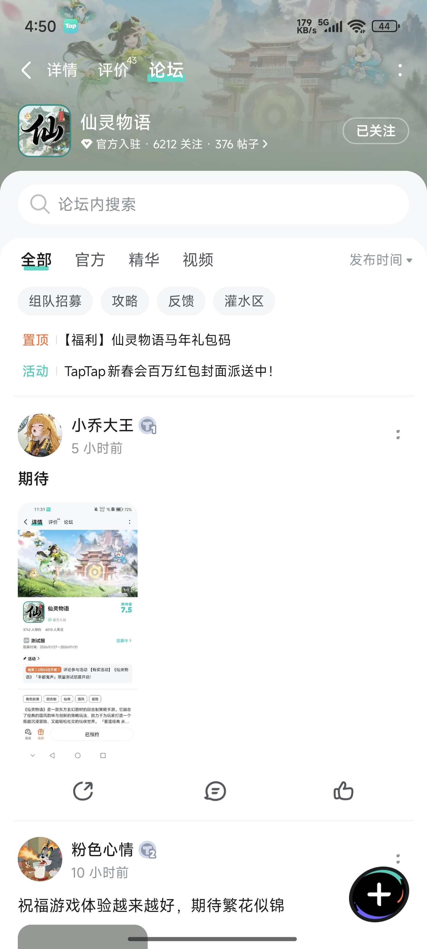 TapTap