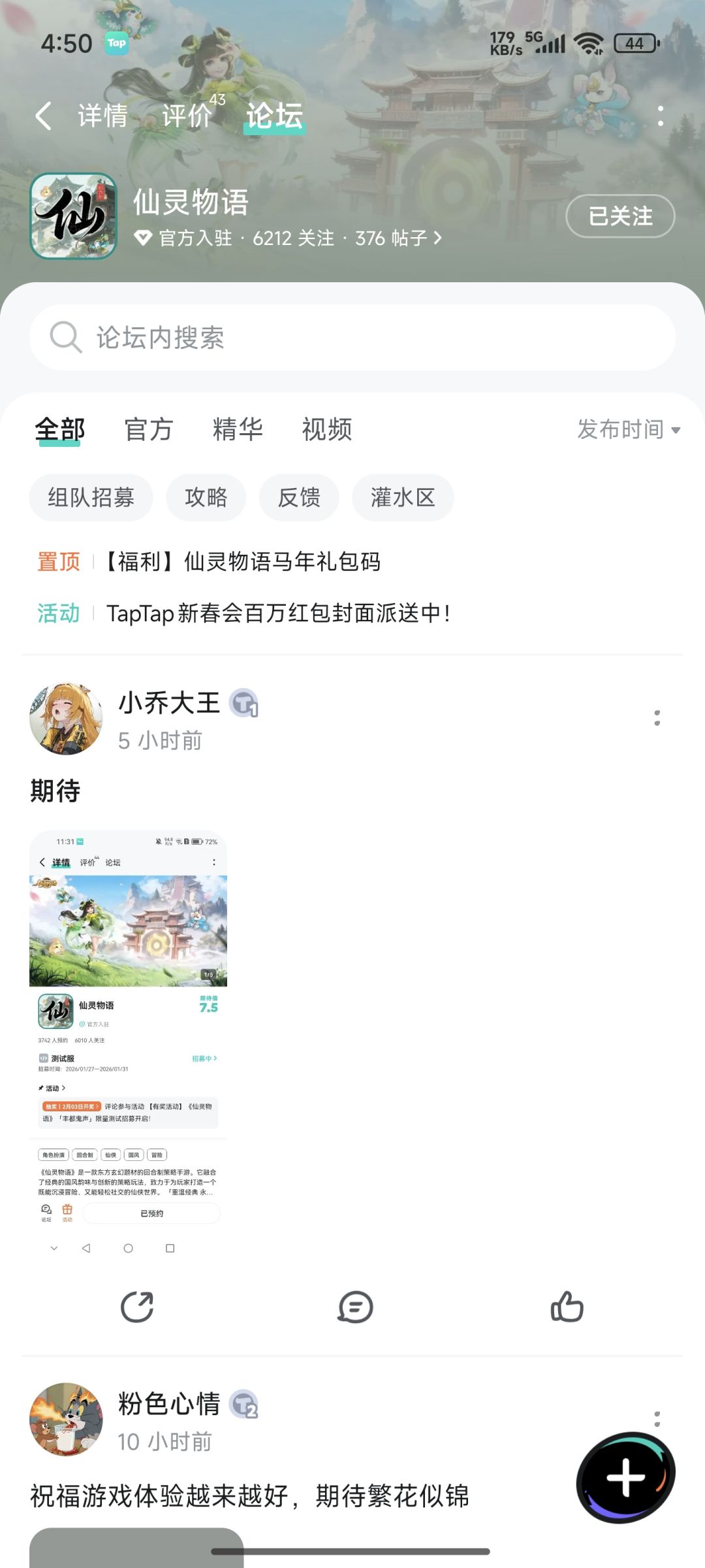 已关注已预约 2