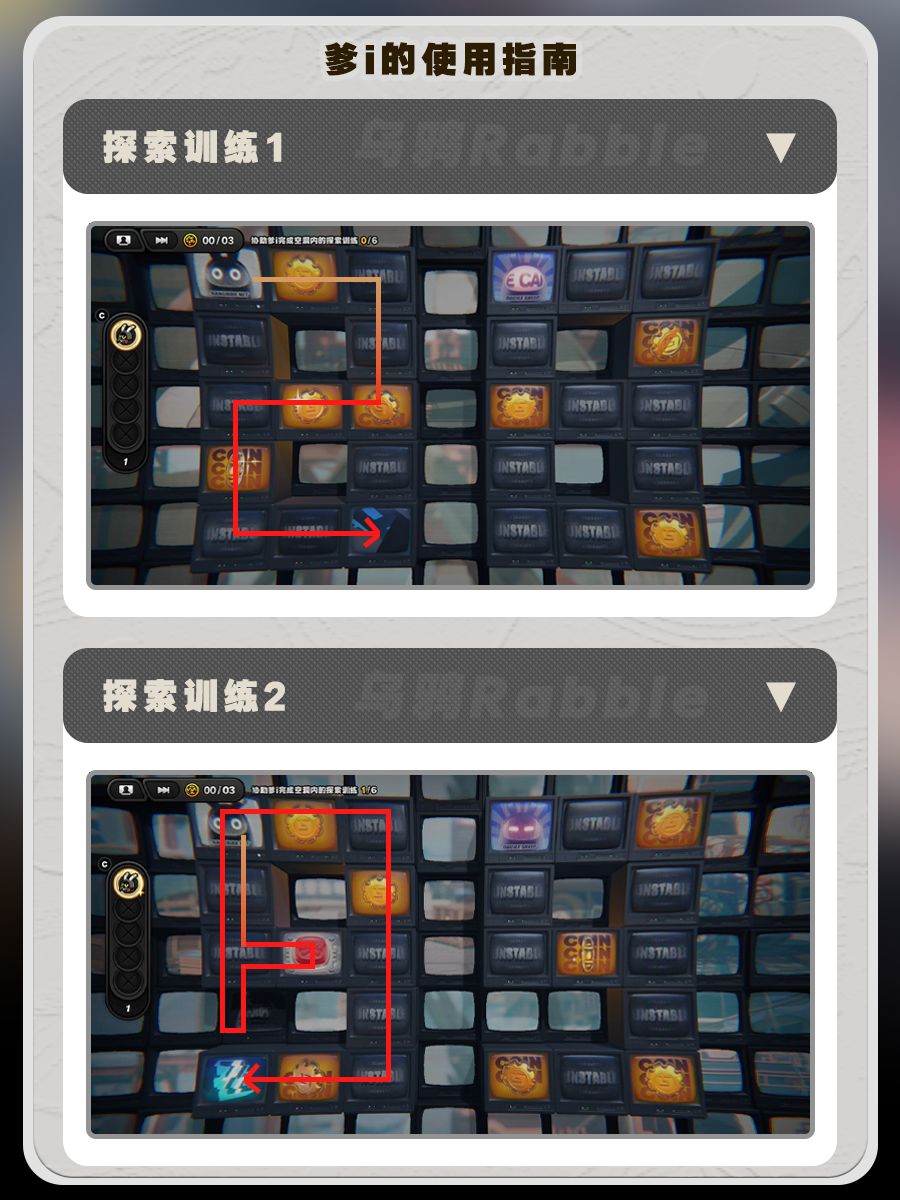 【绝区零】任务攻略 | 爹i的使用指南 2