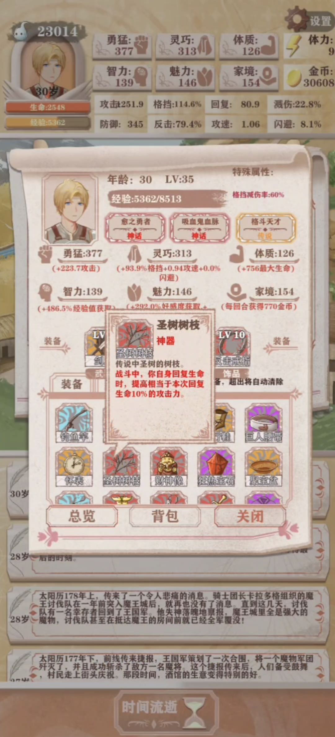 农民格愈吸残9一命过女神小tips 2