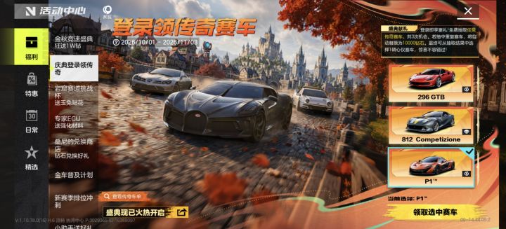 这仨选哪个截图