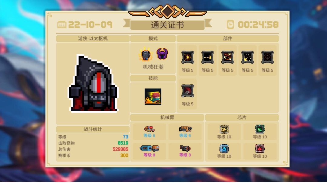极限跑图之游侠，开九个箱子😆截图