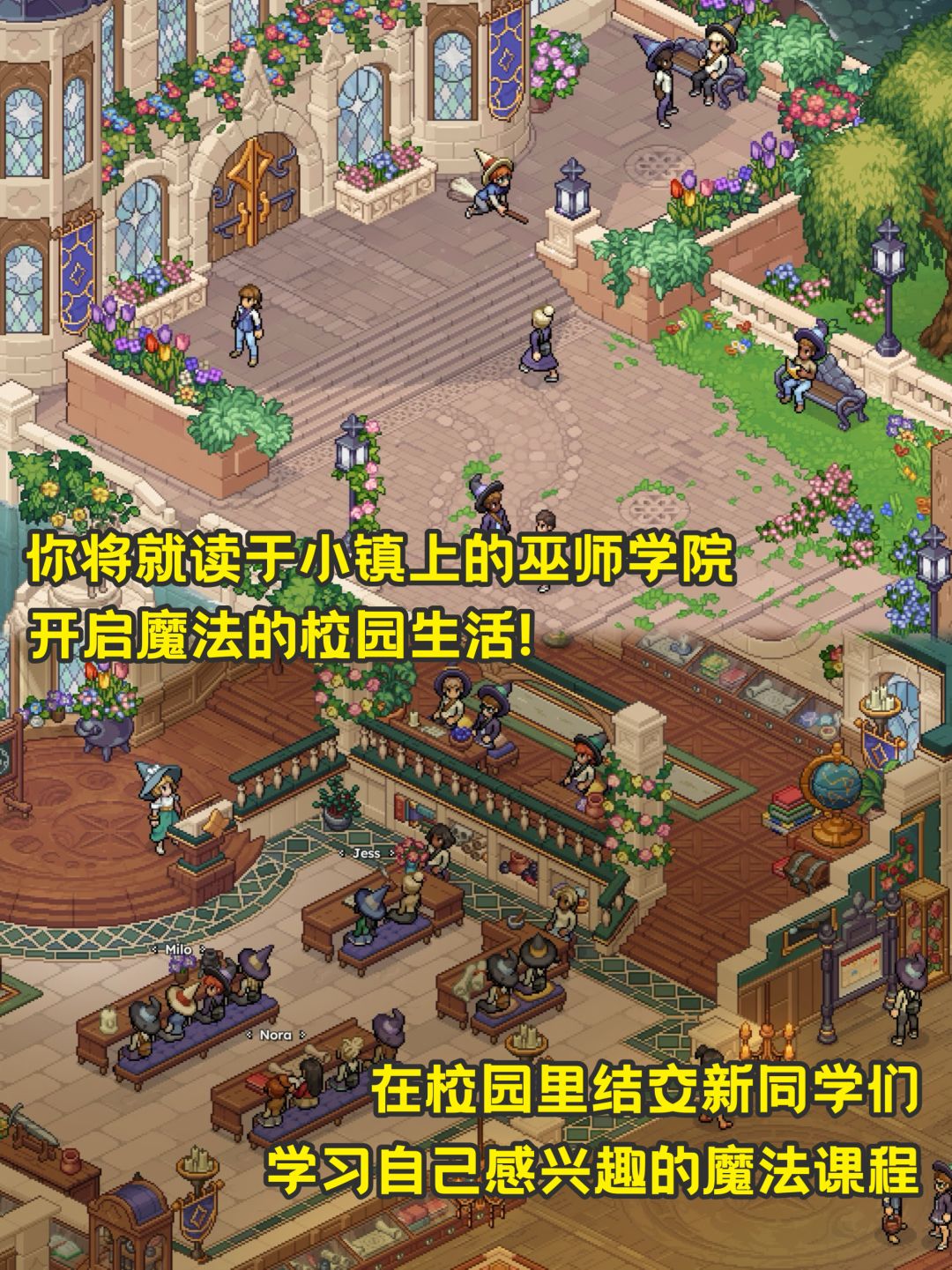 终于蹲到了！上魔法学校×生活模拟×恋爱 2