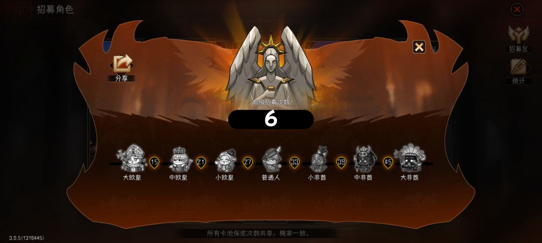 抽了英雄包里没有 1