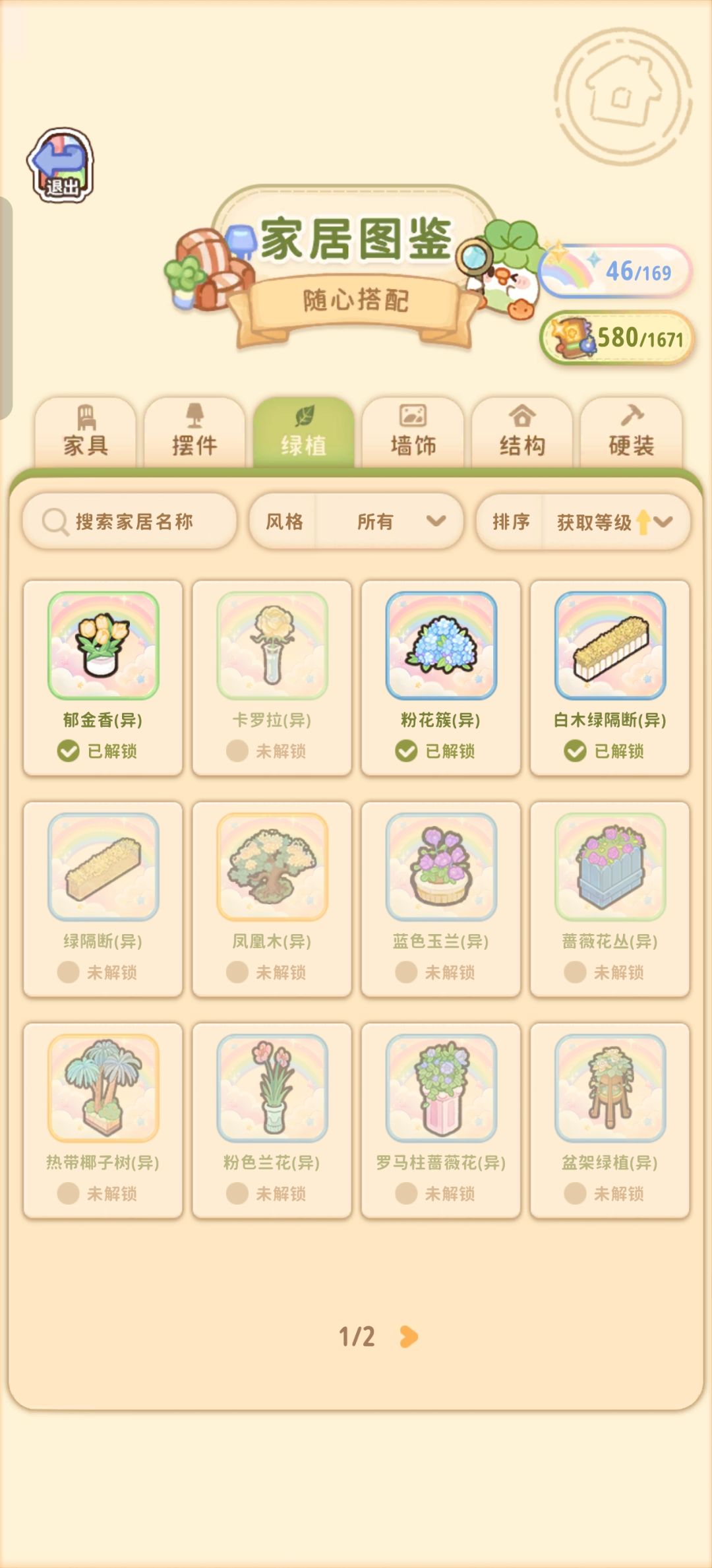 菜鸡第一期异色一览 12