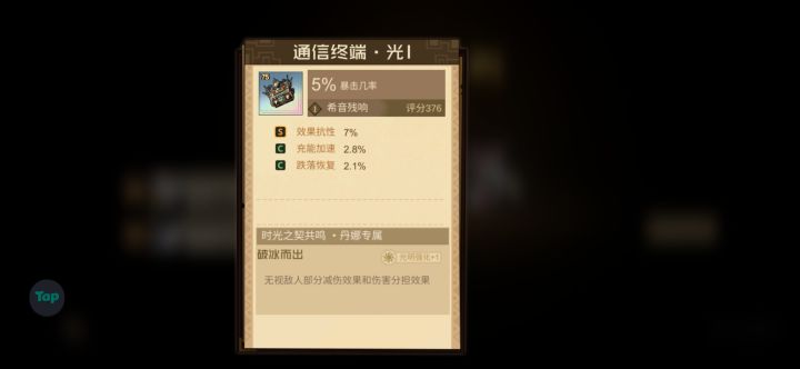 今天开共斗有没有出货的截图
