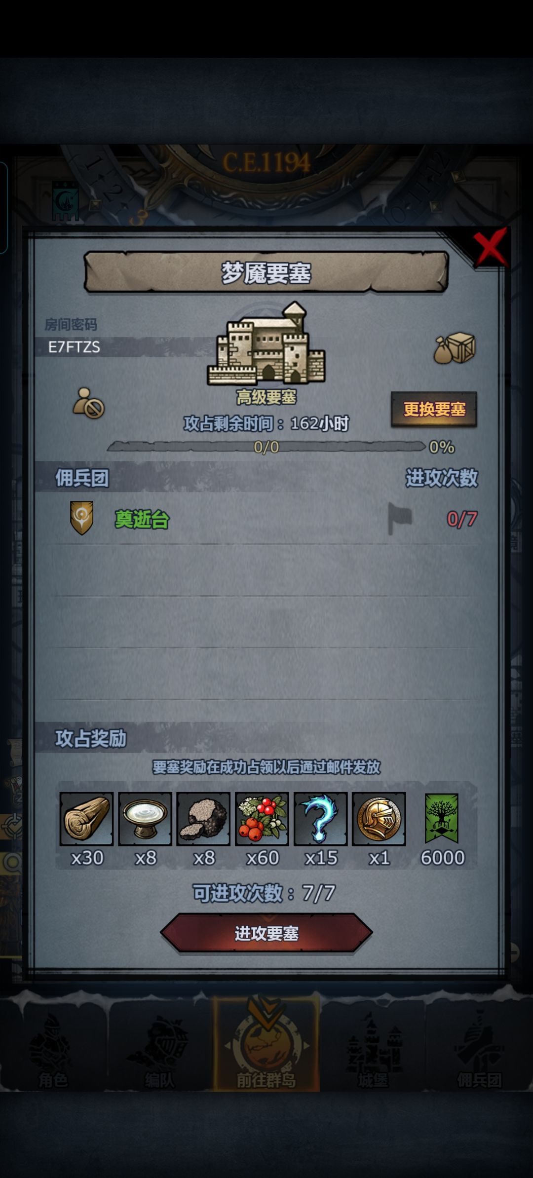 官服周塞 圣嚎梦 2