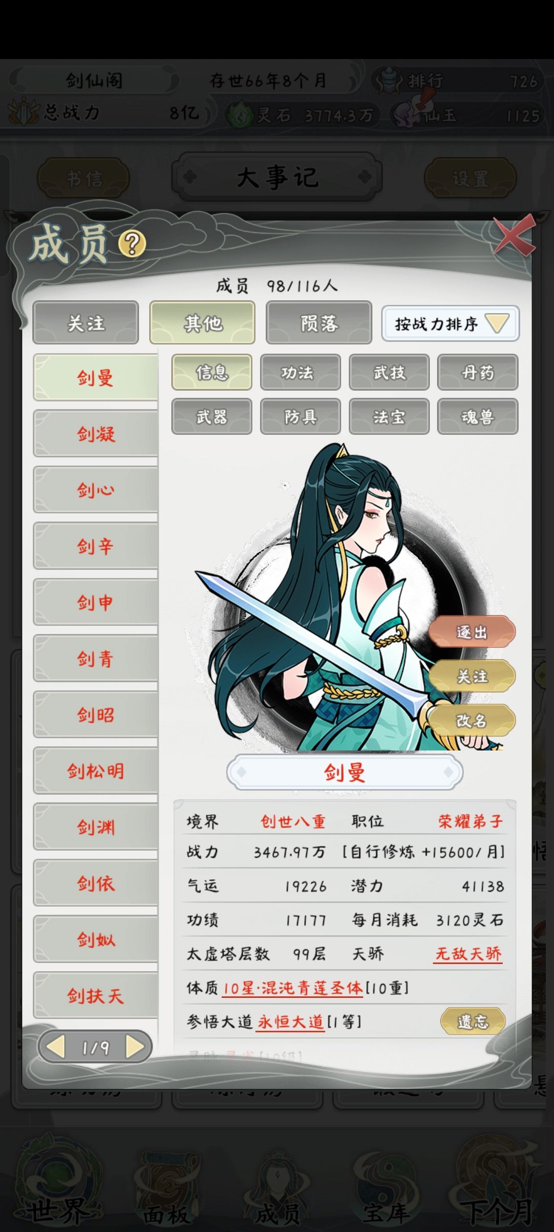 浅浅的分享一下70年小宗门 2