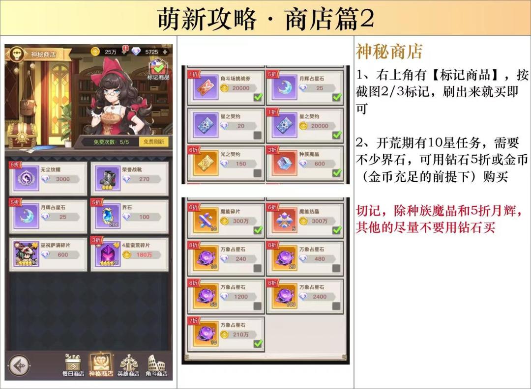 最新兑换码与商店攻略 2