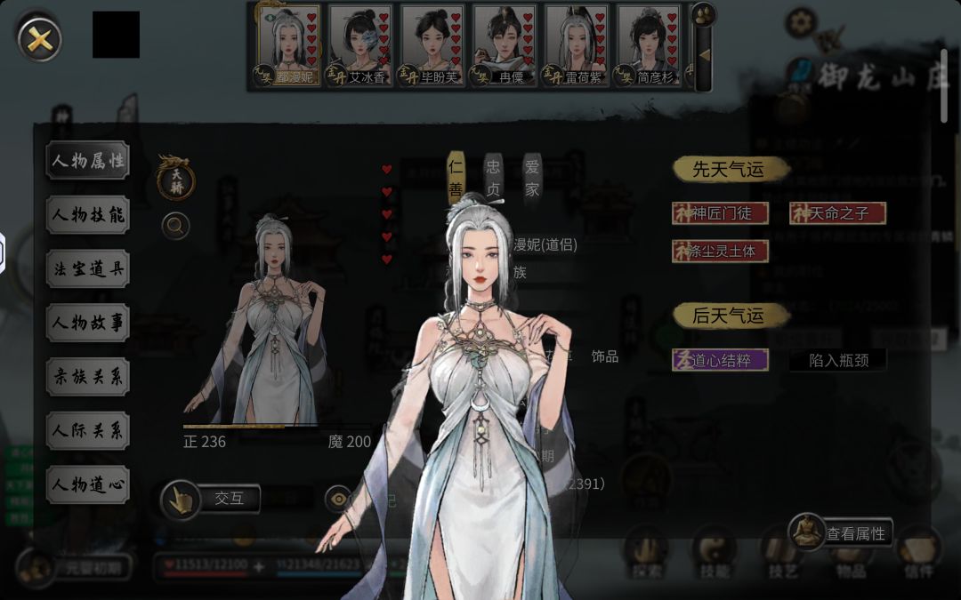 看看我这道侣怎么样 1