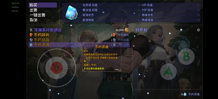 不朽灵魂截图