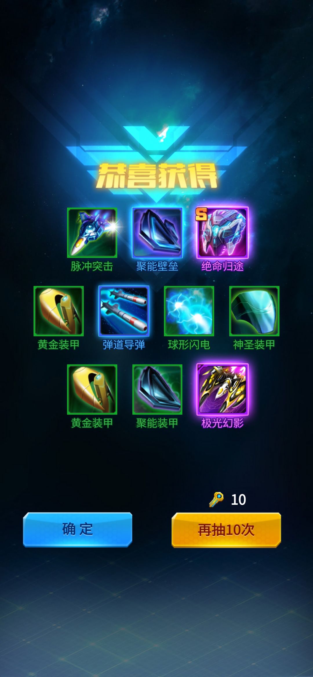 欧皇附体 1