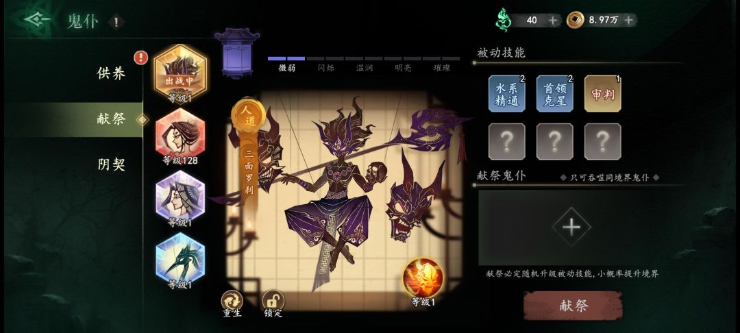 求大佬指点一下鬼仆 2