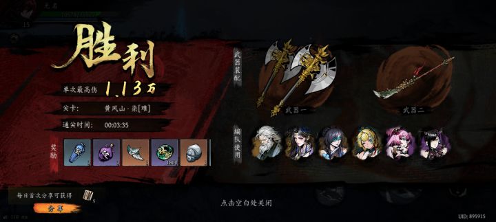 打卡！我的日常闯关！截图