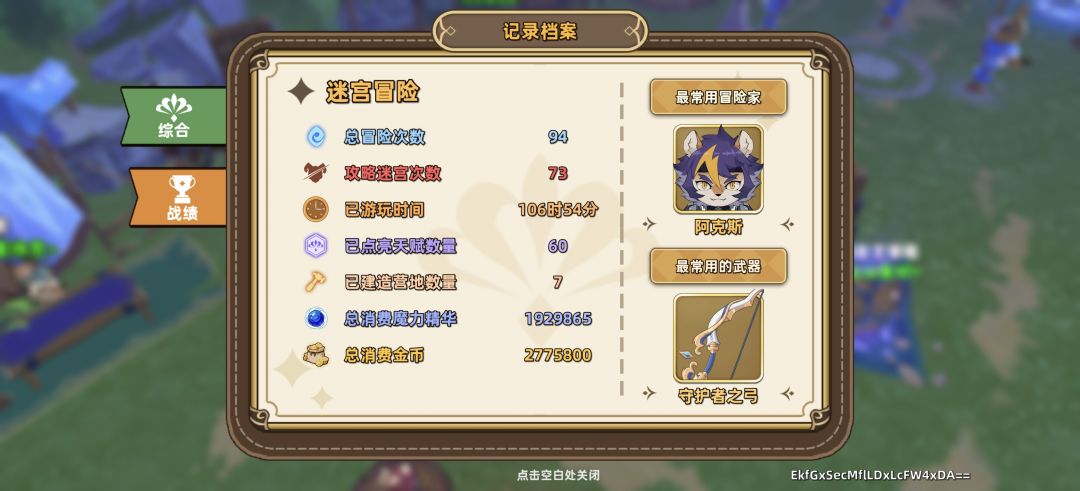 打完收工 1
