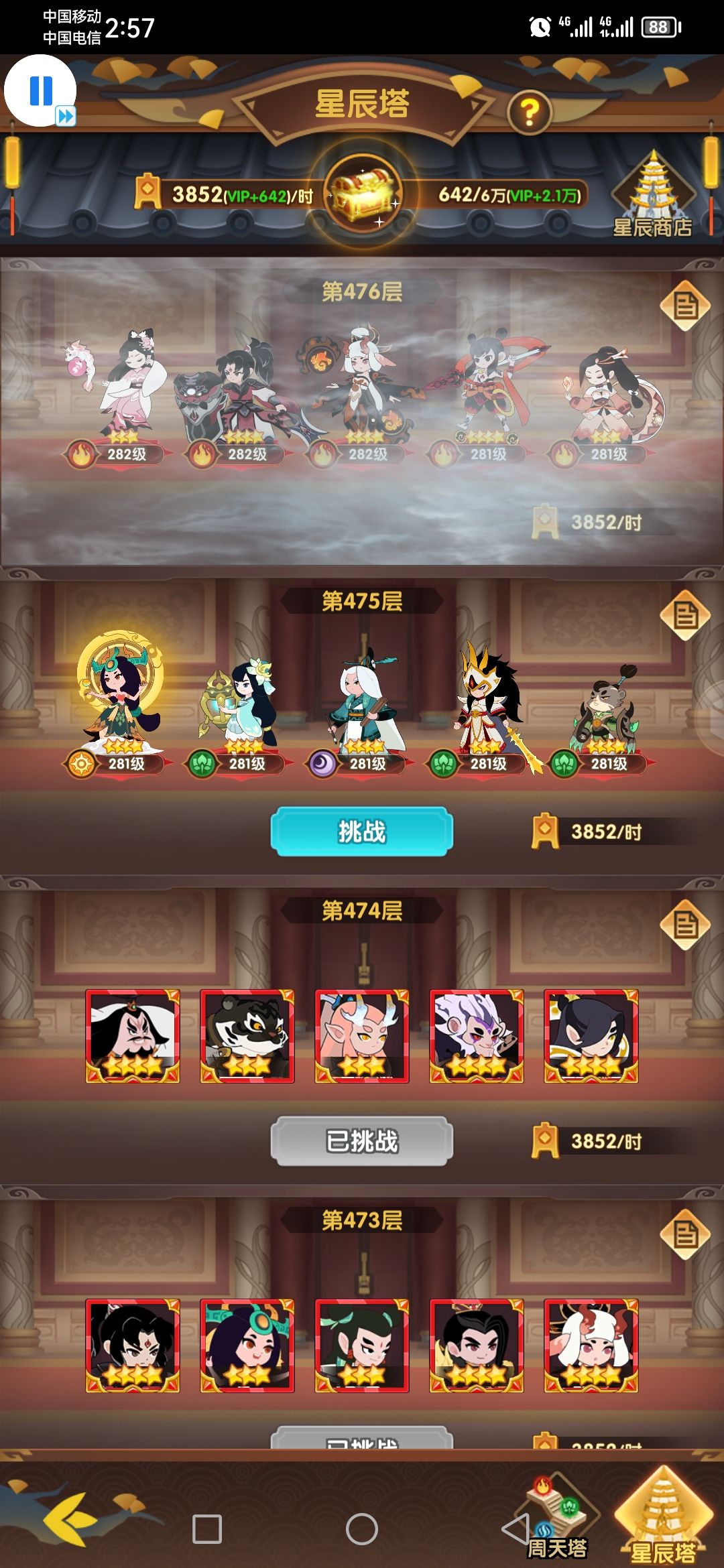 这练度活动换什么比较好 3