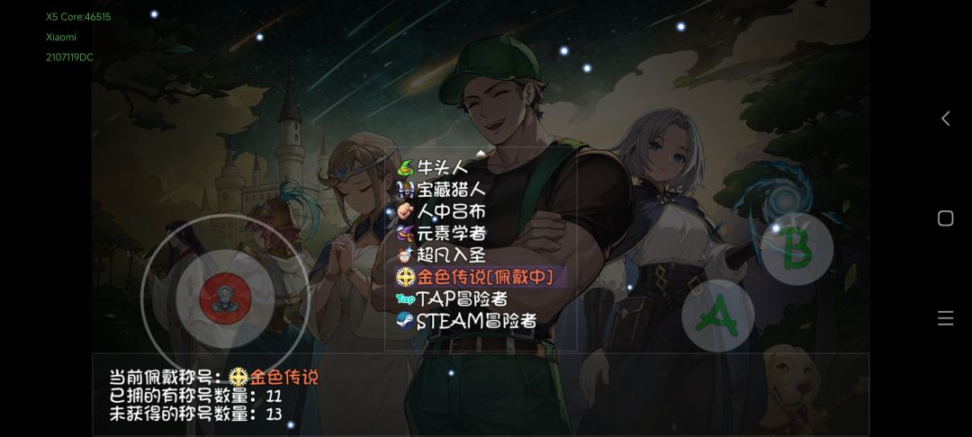 绝望通关 2