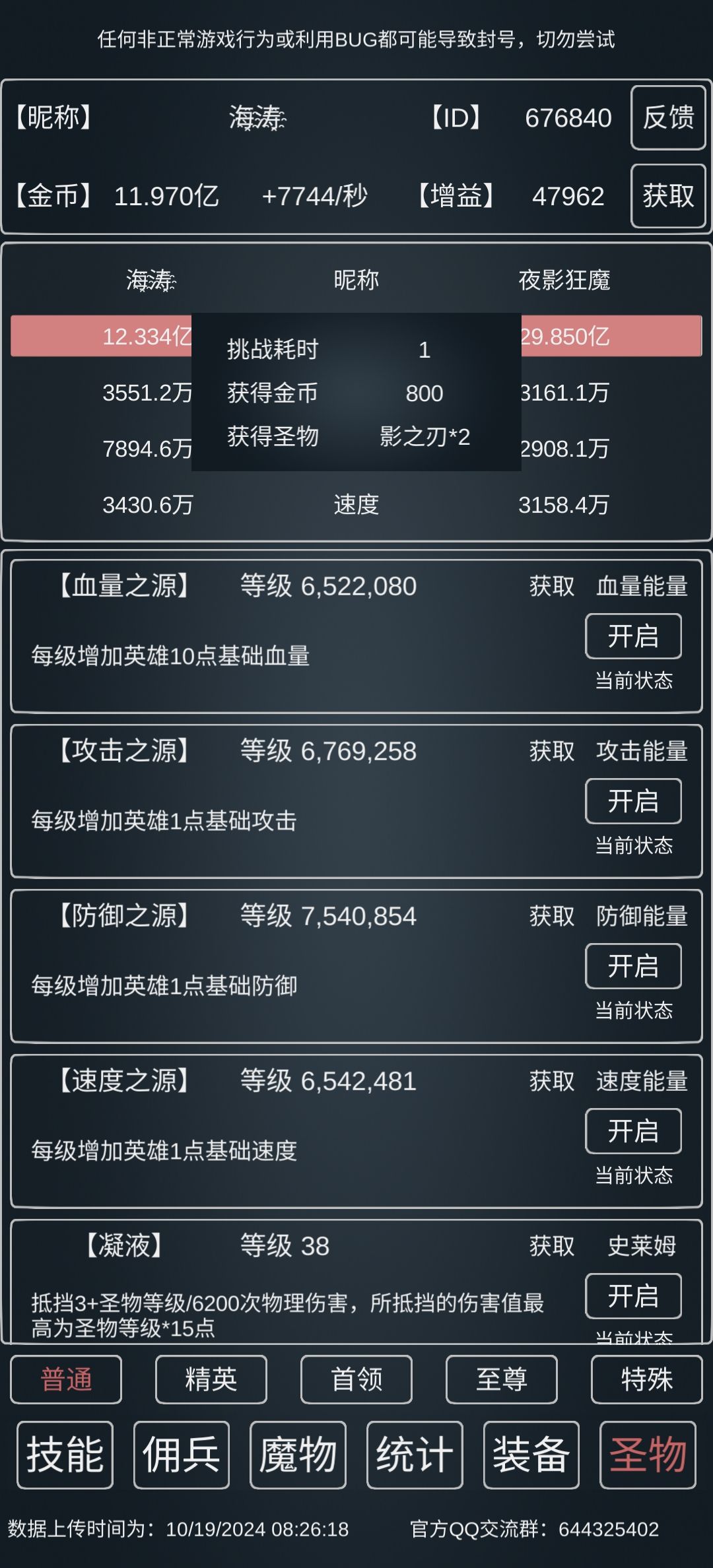 吟语者首通4s 2