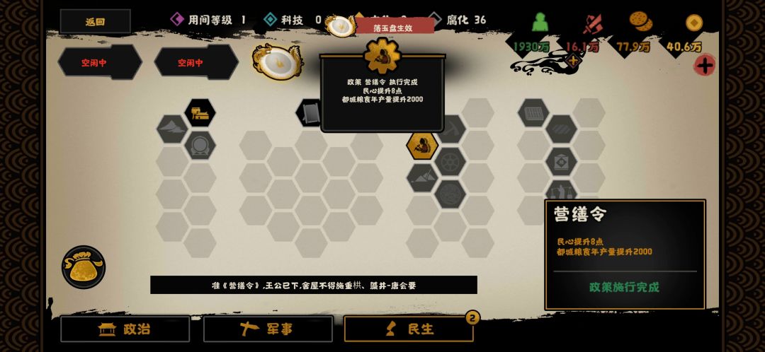 新手向丨大唐2+1小时速刷8x7=56碎片(1) 3