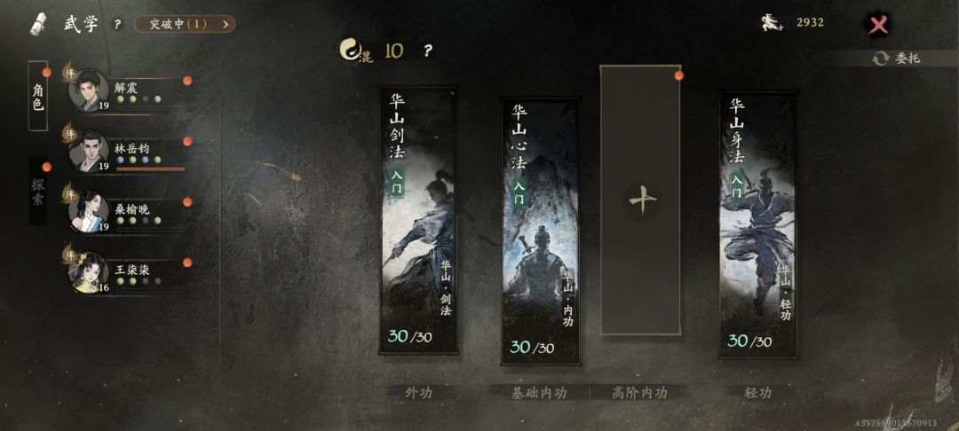 震撼剑隐!!华山正宗竟做出如此行径!! 1