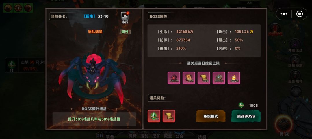 请问各位大佬这个boss该怎么打?堆命中吗 1