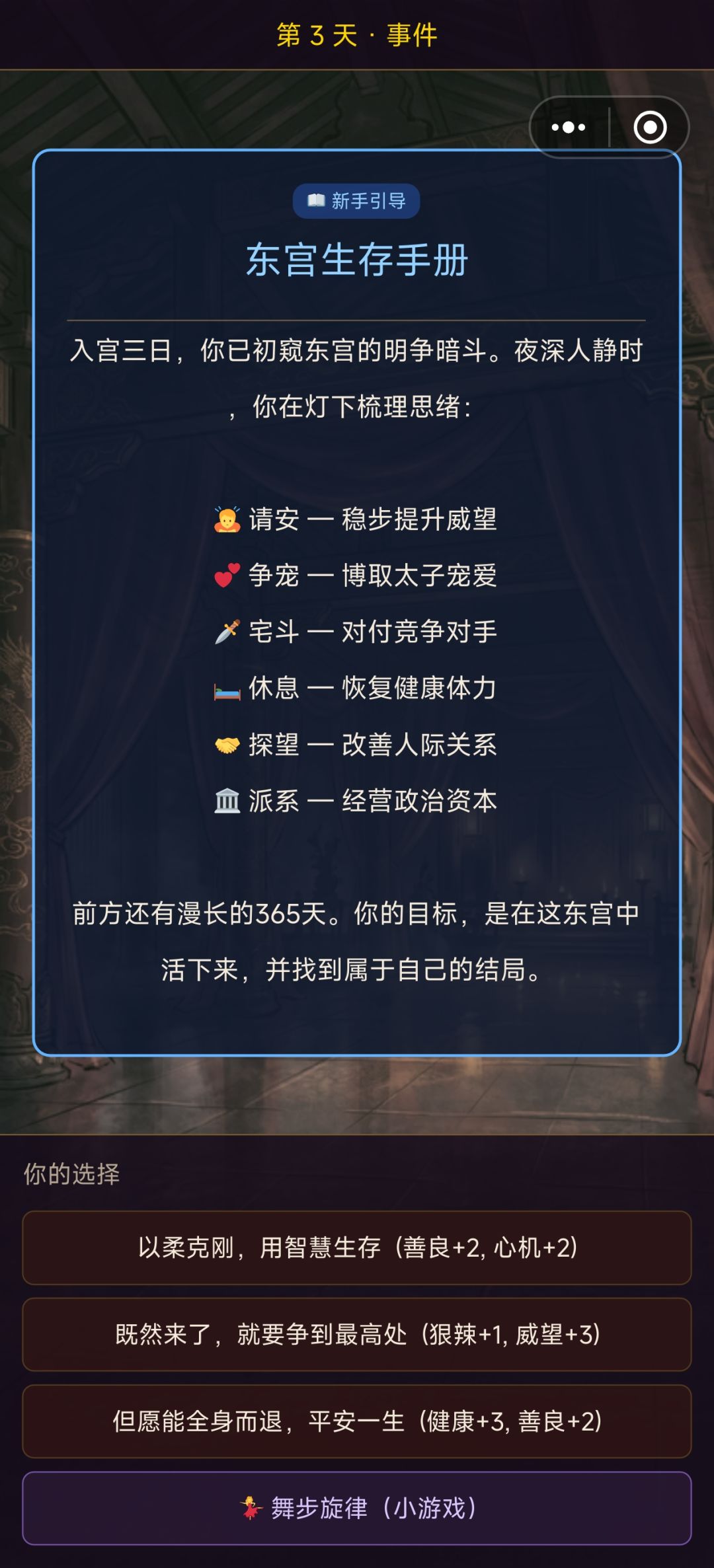 为什么我的家世一直在往下降 1