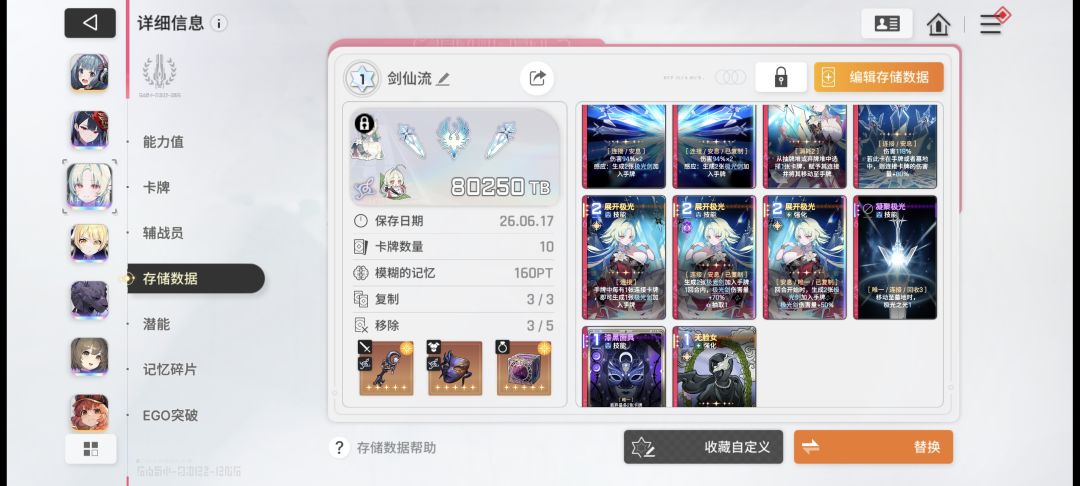 兄弟们,这套存档咋样 1