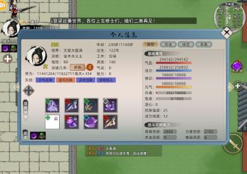 姜白修仙传(会慢慢更新的！)