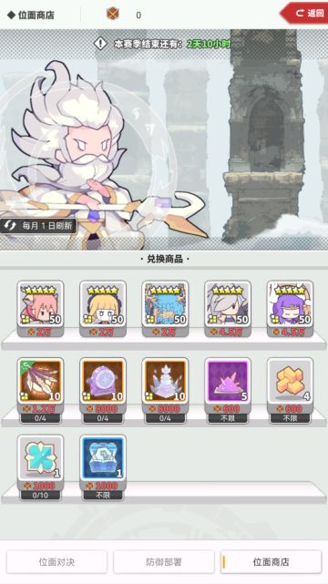 《使魔计划》购物指南—— ⑧ 竞技场 - 位面商店