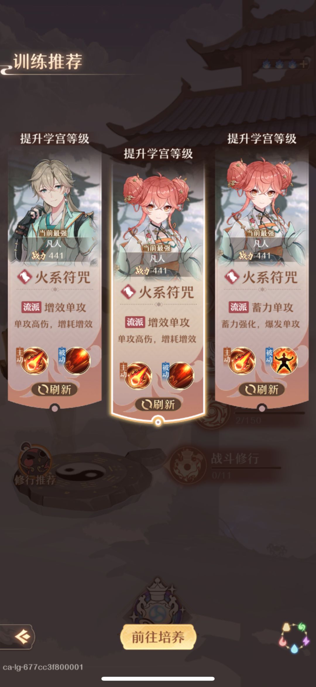 浅玩了一下 是二次元✖️肉鸽养成大作 3