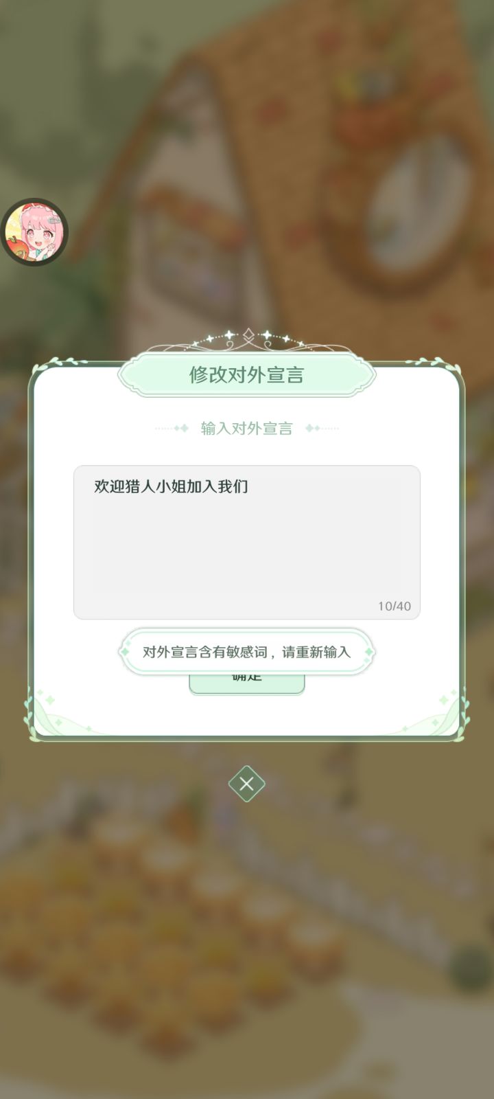 小姐也是敏感词，那童话师你真的是改完蛋了截图