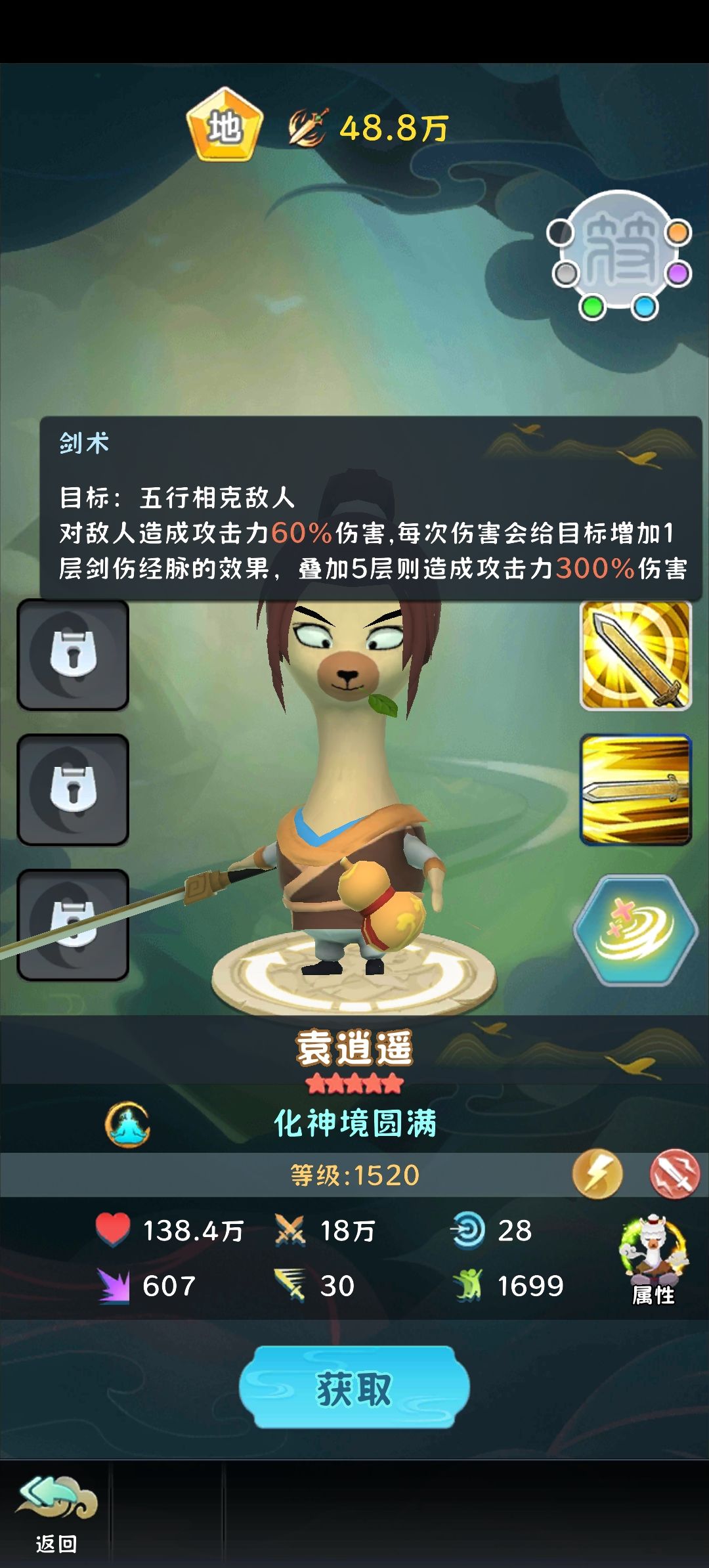 攻略连载2。开局选大弟子如何选。 1