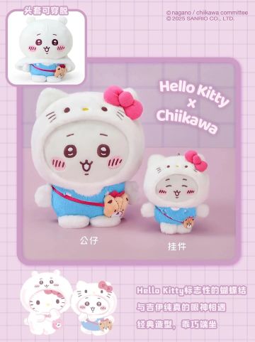 嘿嘿！甜度超标！小八联动太可爱