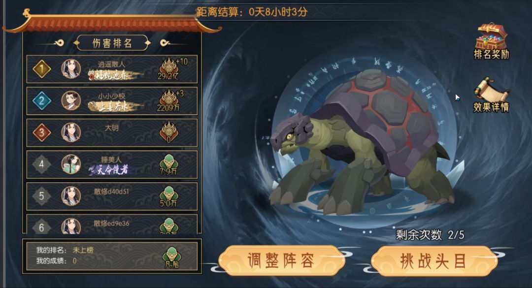 【高配展示】九幽试炼之紫壳乌龟高配阵容分享截图