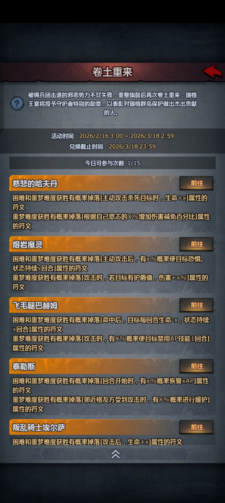 萌新提问截图