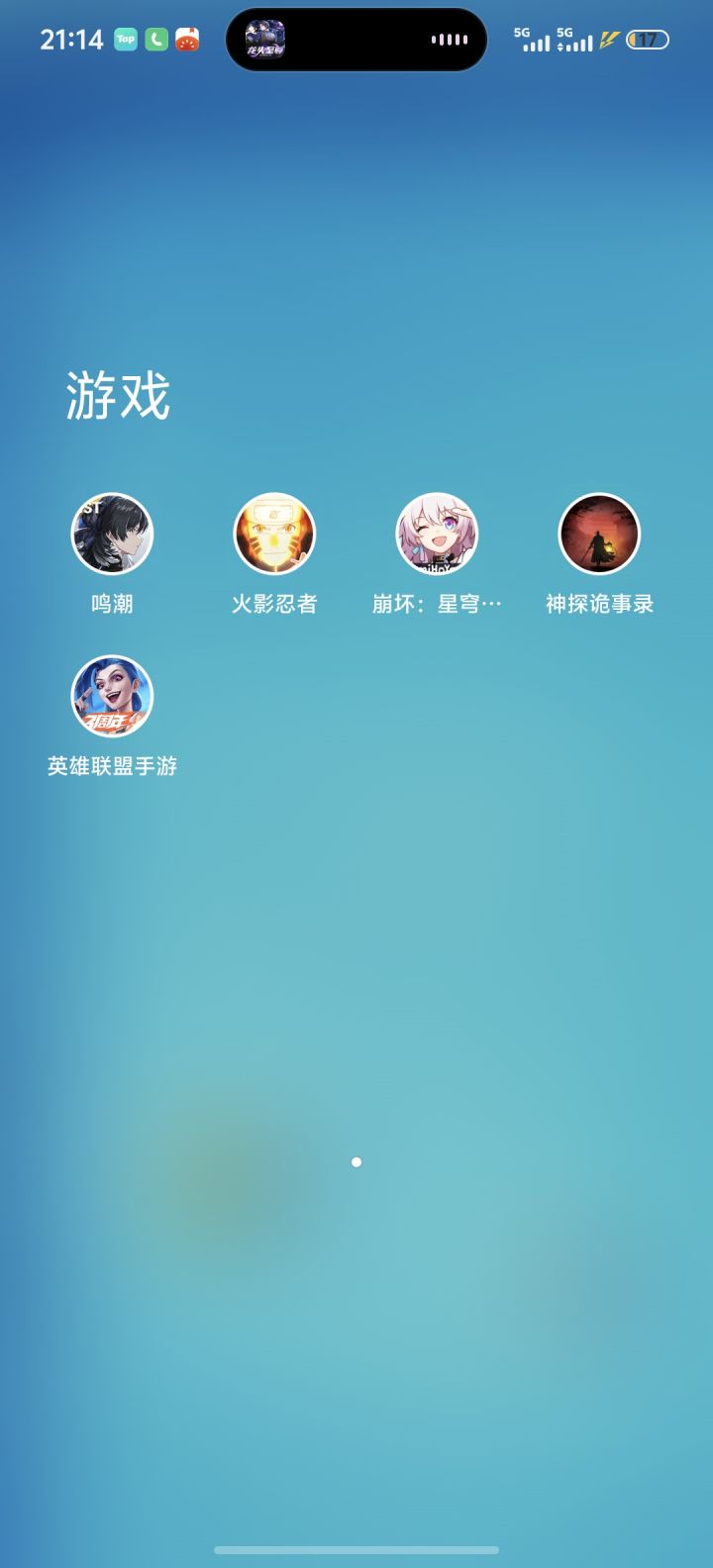有没有好玩的游戏推荐的啊啊[表情_泪目]截图