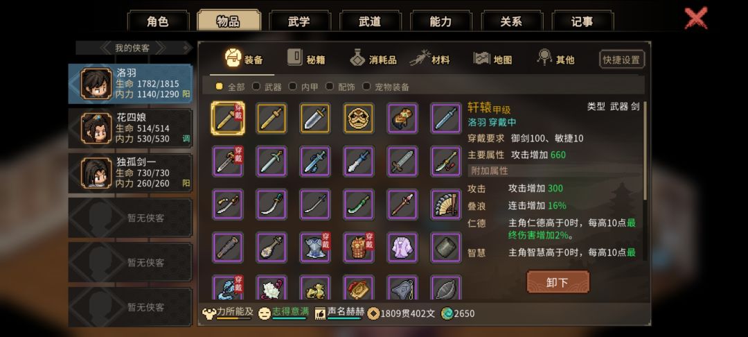 【求助】为什么开不了家园 1