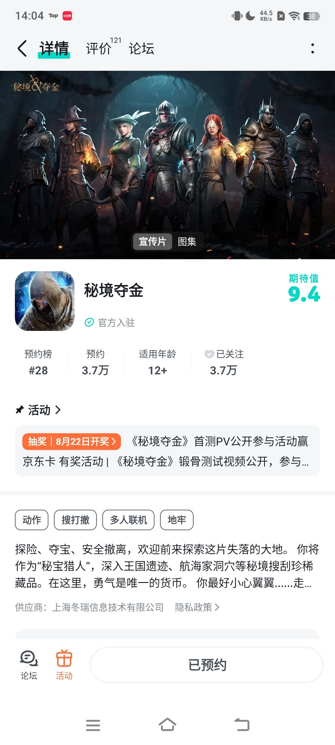 夺金宣言 1