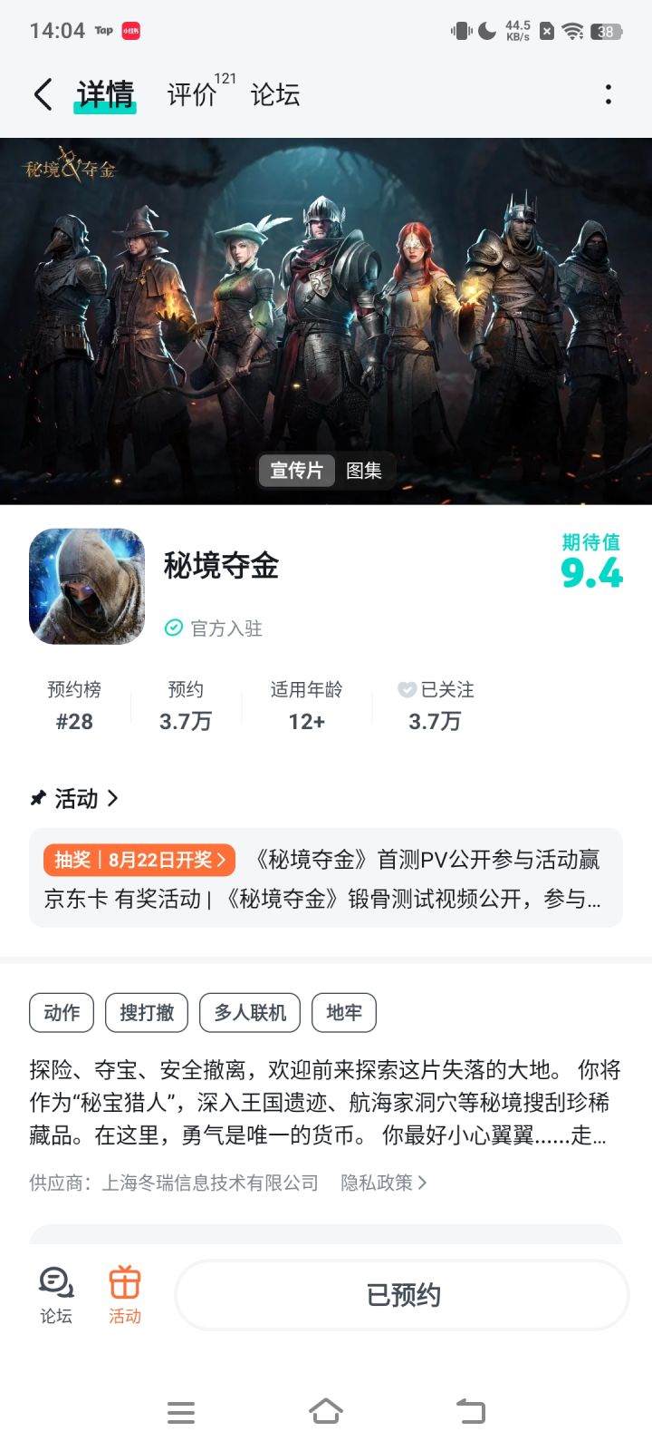 夺金宣言截图